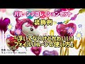 バルーンデコレーションセット「浮いてないけどかわいい！フォイルバルーンの使い方」How to decorate with foil balloons