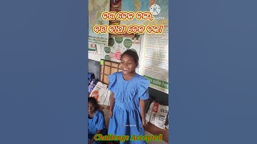 ବଗ ବେକ ବଙ୍କା #funny #funtime #ytshorts #viral #trending #dmofficial393 #education #masti #viralvideo