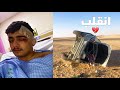 ريان اخو دستور صارلة حادث L الحمد لله ان ربي سلمه 