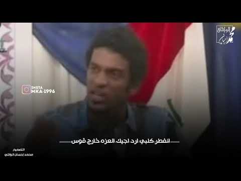 الشاعر علي نجم انفطر كلبي ارد اجيك العزه خارج قوس الله اسمعو شيكول