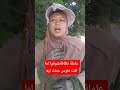 شوفوا لما لقت فلوس وهي فى شغلها معاملة نظافة عملت ايه.. #محافظة_المنوفية #الأمانة