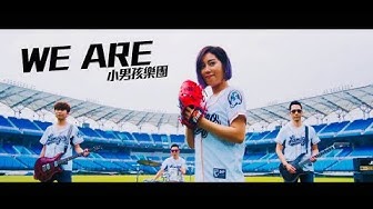 小男孩樂團 Men Envy Children《We Are》Lamigo baseball version MV