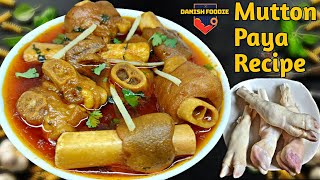 Mutton Paya Recipe | How To Make Mutton Paya Curry | Goat Trotters Recipe | Bakre Ke Paye Ki Recipe