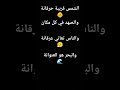 الشمس قريبة حرقانة 