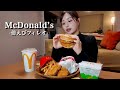 ASMR McDonald’s 🍔倍えびフィレオ[咀嚼音/EatingSounds/Mukbang/먹방]