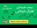 اجرای دلی بهمن شهبازی قشقایی 