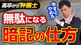 高卒から弁護士 司法試験合格後のリアルな収入を暴露します Youtube