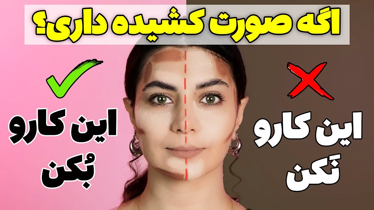 آموزش کانتور چهره کشیده و گرد-تعادل سازی چهره