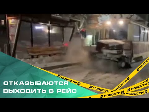 В Златоусте водители трамваев отказались выходить в рейсы из-за неубранных путей