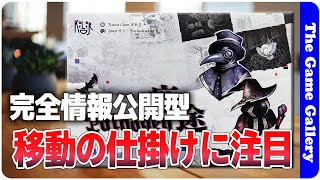 【Pathogen】光と闇を操る二人用アブストラクトゲーム / TGG ボードゲーム