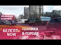 Комплекс С-300 заметили в Бресте