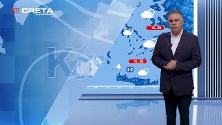 Η πρόγνωση του καιρού από τον μετεωρολόγο της Τηλεόρασης CRETA Μιχάλη Καρακατσάνη