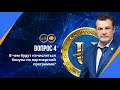 Вопрос 4 | В чем будут начисляться бонусы по партнерской программе?