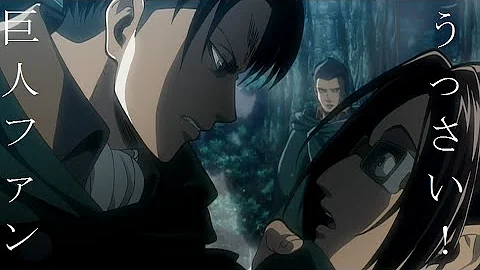 進撃の巨人関西弁版