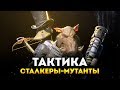 НОВАЯ АТМОСФЕРНАЯ ТАКТИЧЕСКАЯ ИГРА! - Mutant Year Zero: Road to Eden Demo