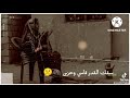 الدنيا يمه ملانه خوف