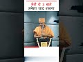 "3 Golden Rules That Will Transform Your Life | Swaminarayan Wisdom 🙏"