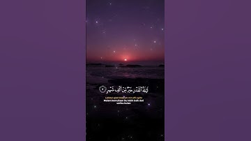 ليلة القدر خير من ألف شهر ☝️ #قران_كريم #سورة_القدر