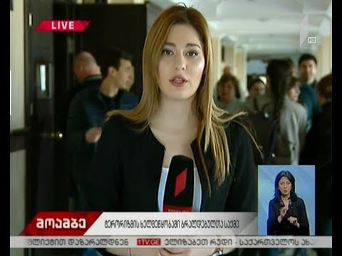 ტერორიზმის ბრალდებით დაკავებულთა საქმის არსებითი განხილვა გრძელდება