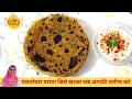 गेहूँ के आटे से बनाये ऐसा मसालेदार पराठा जिसे खाकर सब आपकी तारीफ करे