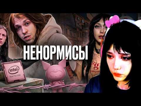 Тамока смотрит: Продала себя за стикеры ВКонтакте. Бешенство Альтушье