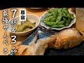 【原宿】1000円で最大7杯＆料理3品！酒飲みに最高なコスパ最強せんべろ海鮮居酒屋【熊だ】