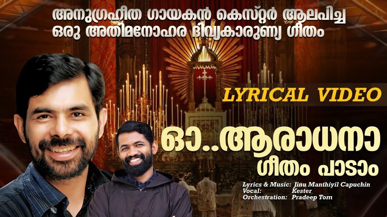Lastest Christian Devotional Malayalam song   Kester  Fr Jinu  Holy communion 2024