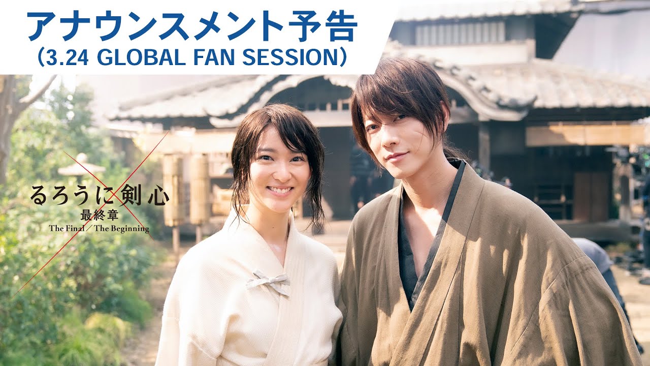 VIDEO: Teaser Trailer for Rurouni Kenshin Live-action Film Sequels -  Crunchyroll News