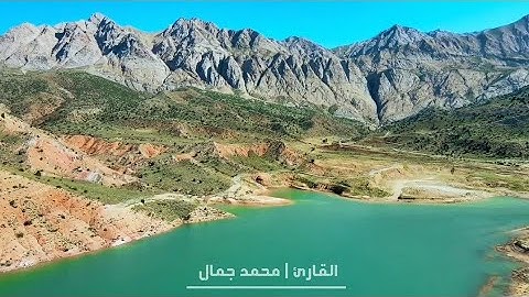 سورة الواقعة Surat Al waqiah | القارئ محمد جمال Qari Mohammed Jamal