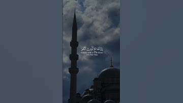 سورة النحل الآية 127| القارئ الشيخ سعد الغامدي ❤️🎧🕌#اكسبلور #لايك #المصحف