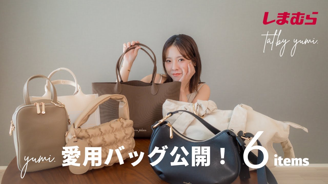 バッグ yumi maxresdefault.jpg
