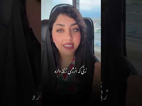آیا به خود نرسیدن به معنی پل جمع کردن هست جمله و درسی بسیار مهم زندگی بشنو عمل کن Viral Shorts