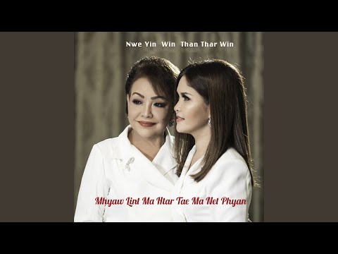 Mhyaw Lint Ma Htar Tae Ma Net Phyan (မျှော်လင့်မထားတဲ့...
