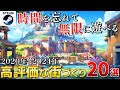 STEAM街づくり 時間を忘れて無限に遊べる街づくりゲームまとめ20選 2020 2024 STEAM街づくり 時間を忘れて無限に遊べる街づくりゲームまとめ20選 2020 2024