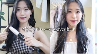 내가 매일 하는 5분 고데기 방법 | 하트 앞머리 | 핵쉬운!! 웨이브 & 볼륨 넣는법 | How do i curl my hair | My everyday waves hair