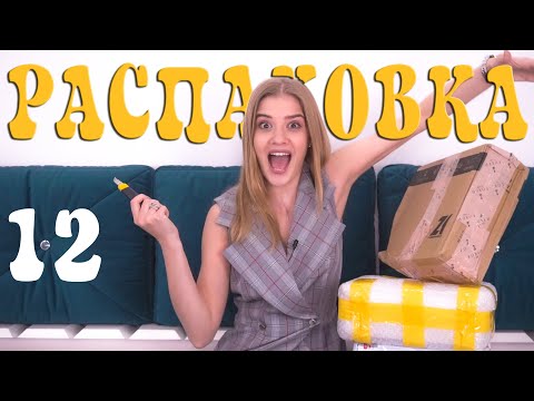 РАСПАКОВКА посылок с примеркой одежды с Aliexpress  #121 | ОЖИДАНИЕ vs РЕАЛЬНОСТЬ | NikiMoran