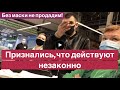 Пик масочной истерии в магазинах. Не бойтесь подавать в суд!