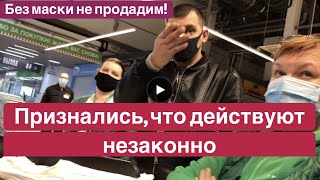 Пик масочной истерии в магазинах. Не бойтесь подавать в суд!