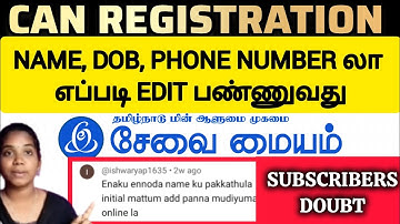 CAN Details Correction Offline || E-SEVAI || TNEGA #cancorrection #esevaican  ‪@ungal_vino