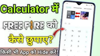 free fire kaise chhupaye | free fire ko hide kaise kare | free fire ko calculator mein kaise chupaye screenshot 3