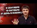 COVID-19 правда на личном опыте. Куда обращаться если...?