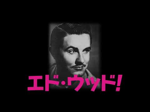 予告】『プラン9・フロム・アウタースペース【総天然色版