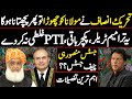 PTI Can Control Constitutional Amendment ||Chief Justice Mansoor Ali Shah || Imran Khan's Message
