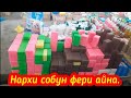 Бозори н.Восеъ нарххои собун,фери,айна.....