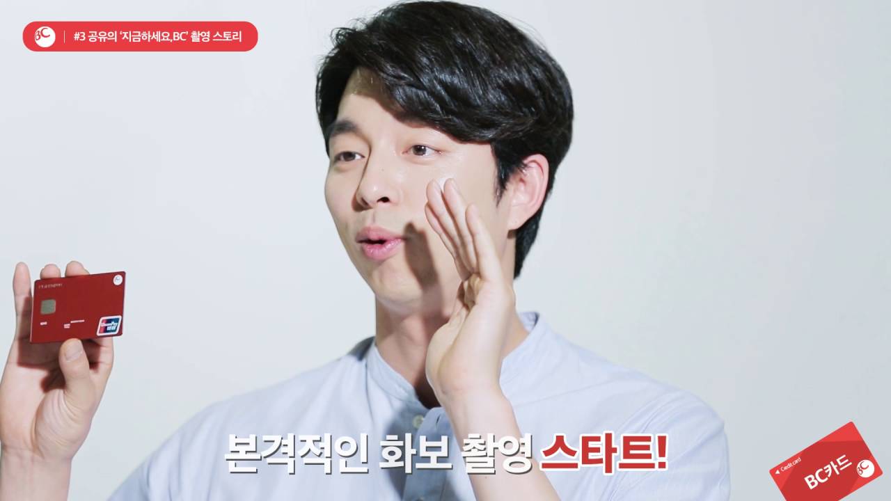 비씨카드 [지금하세요, BC] 공유 광고 촬영 메이킹 영상