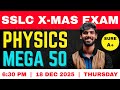 SSLC PHYSICS | CHRISTMAS EXAM 2025 | MEGA 50 SURE QUESTIONS | SURE A+ | ASTUTE LEARNING SOLUTIONS |