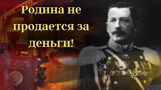 Что генерал Игнатьев сделал с 225 миллионами золота России после революции?