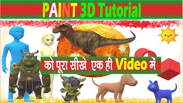 Paint 3D Complete Tutorial in Hindi | Paint 3D Tutorial for Beginners