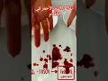 تفاعل الدم الأحمر في الأفلام رمضان  افلام مسلسلات علوم  