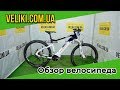 Обзор велосипеда HaiBike SDURO HardNine 5.0 (2019)